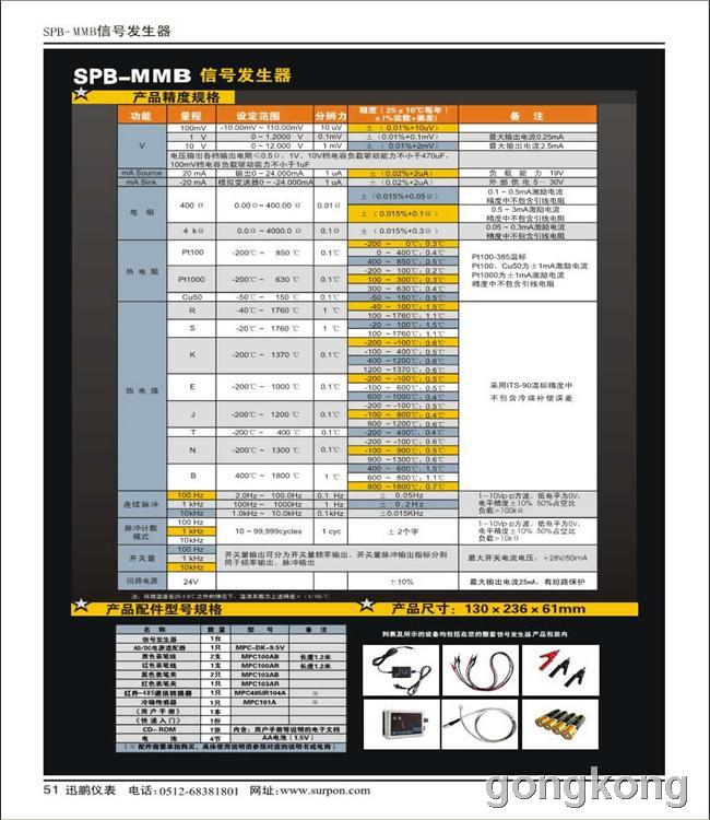 熱電偶信號發生器