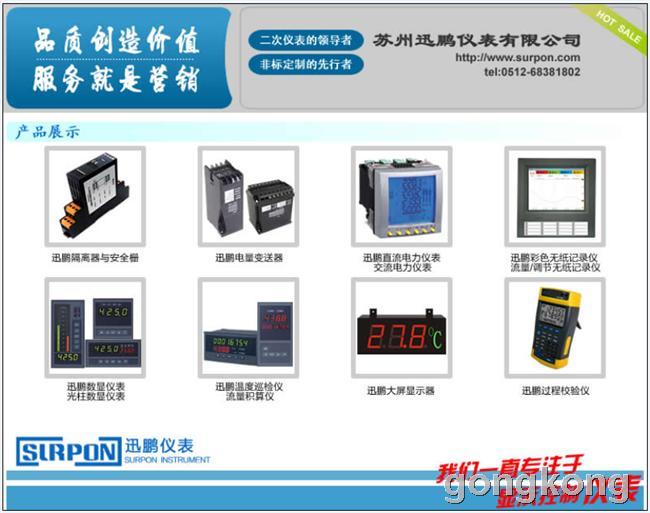 熱電偶信號發生器